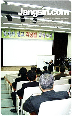 설교강좌 현장 역사 사진
