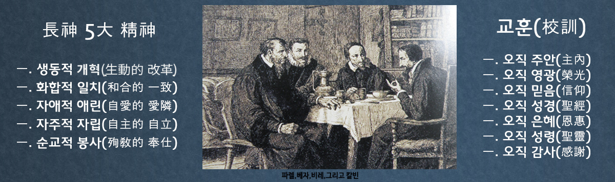 한국장로교신학연구원 메인 이미지 7
